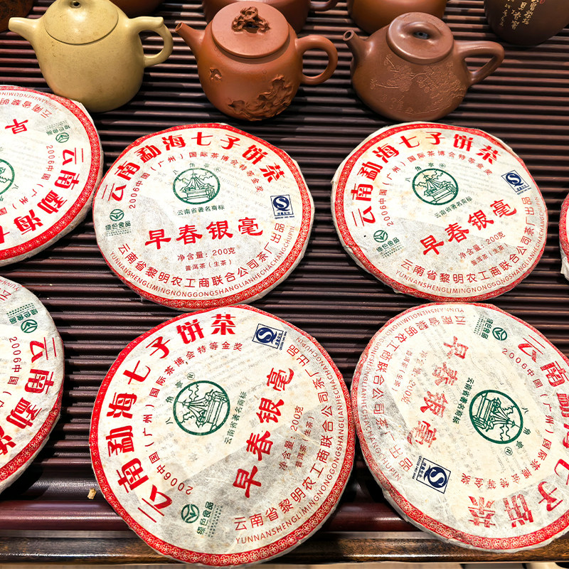 【二十年老生茶·早春银毫清库】2007年早春银毫勐海七子饼200g饼
