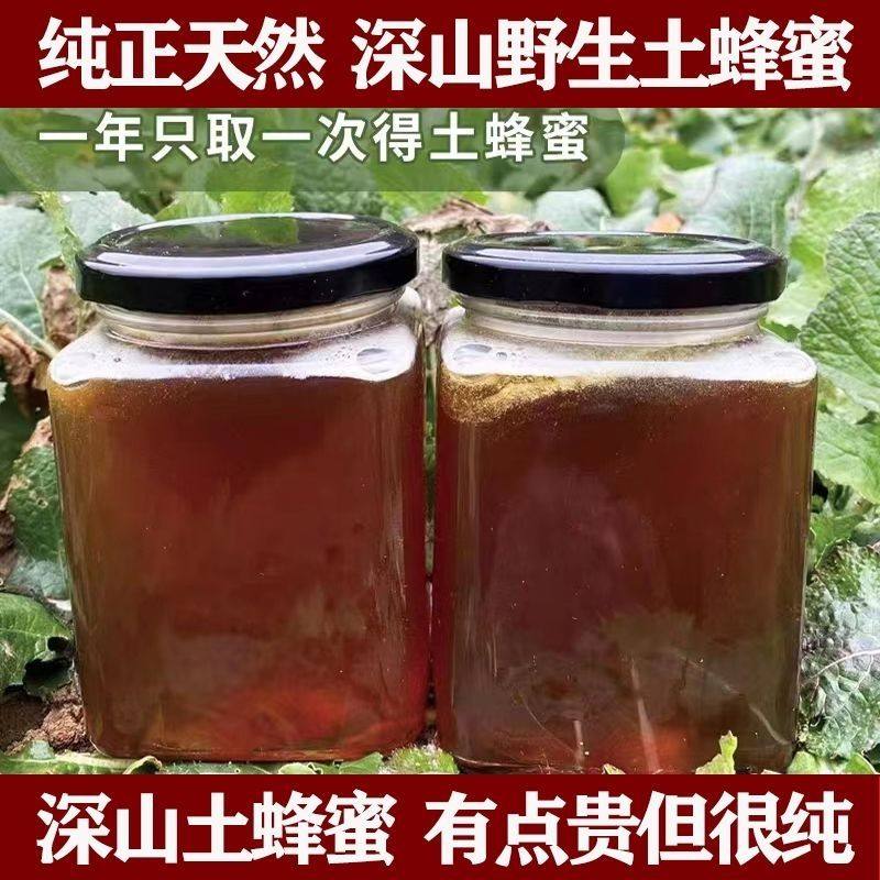 木桶土蜂蜜纯正天然农家自产自销正宗深山野生成熟纯天然原生态