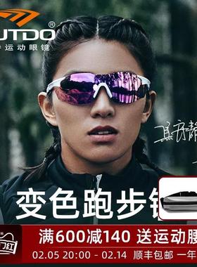 高特跑步眼镜马拉松运动专业登山骑行变色墨镜男女日夜两用护目镜