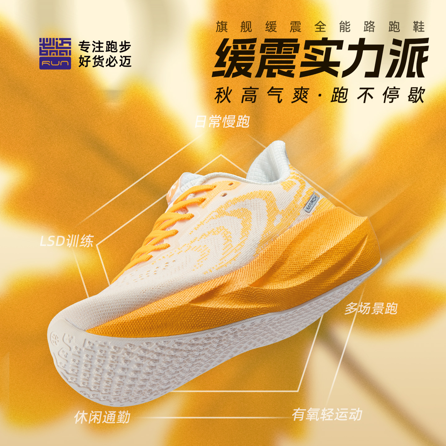 必迈男女超轻减震回弹专业跑步鞋