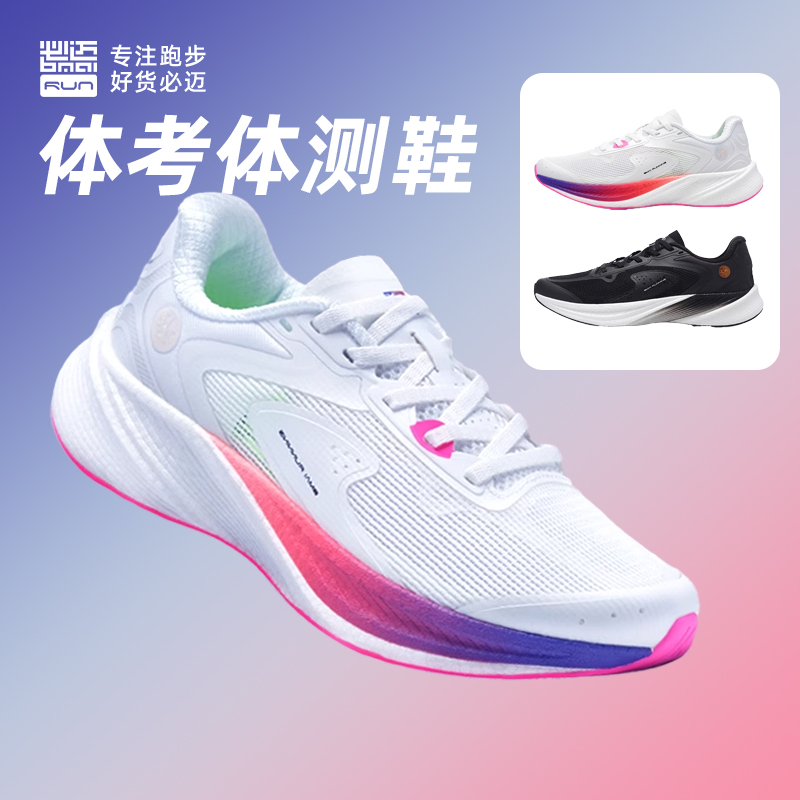 必迈狩猎专业马拉松碳板跑鞋