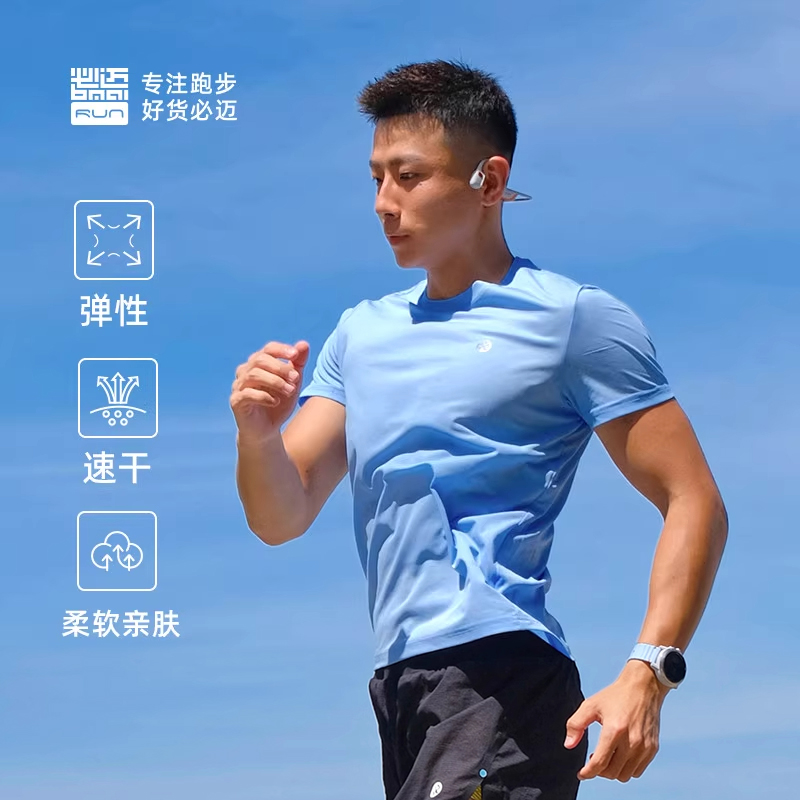 必迈夏季跑步圆领短袖T恤