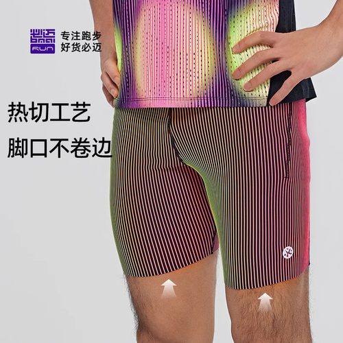 必迈半新款潜能运动半弹压缩短裤