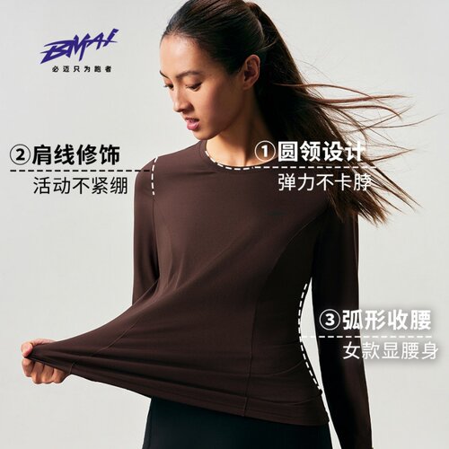 必迈正品跑步运动云感速干长袖V2吸湿抑菌户外打底衣运动衣透气