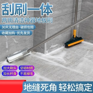 卫生间地板刷长柄硬毛洗地刷浴室厕所地砖地缝无死角二合一清洁刷