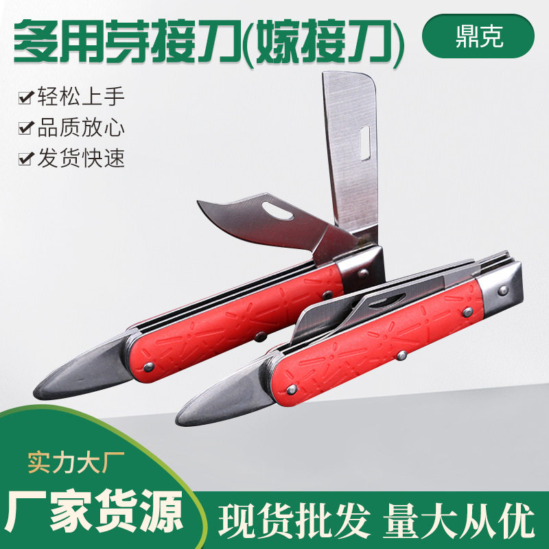 【】佐川郎多用双刀头嫁接刀