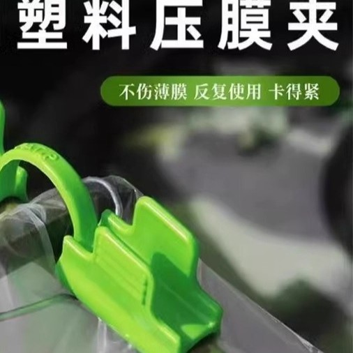 大棚压膜夹子菜园拱棚薄膜固定