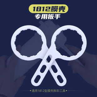 净水器配件膜壳扳手5075100膜壳白色塑料纯水机膜壳扳手