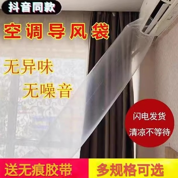 空调导风袋空调导风管一分二移动空调分风袋改冷气传风袋风口转移