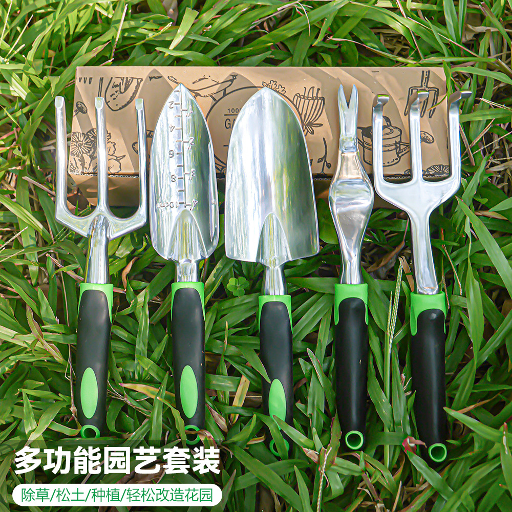 园艺工具套装铝合金宽铲三齿铲
