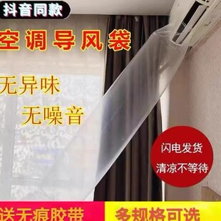 空调导风袋导风管捕风袋魔术贴塑料袋风管道出风口转移引风神器