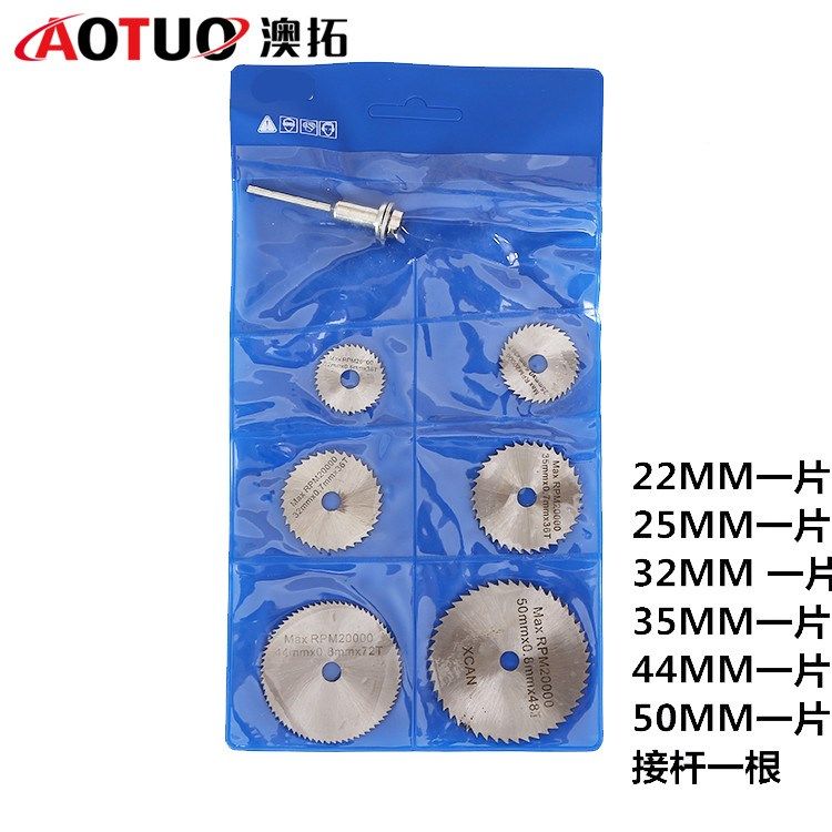 电磨配件木用高钢速刚迷你小切片 电磨切割片电磨6件套锯片。