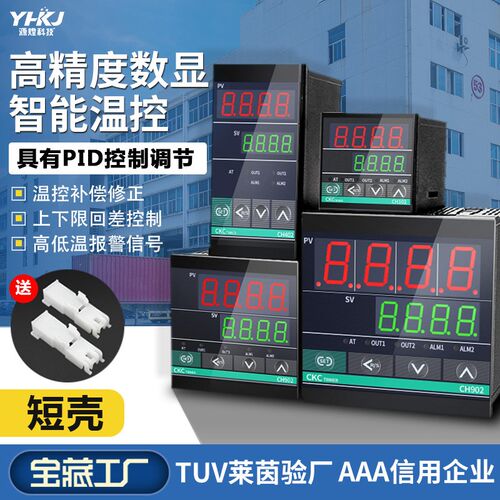 智能温 仪表CKCTINNER CH102CH402CH502CH702CH902短壳 源煌科技