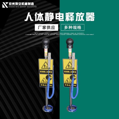 人体静电释放器 消除球发生器触摸球 静电释放器。