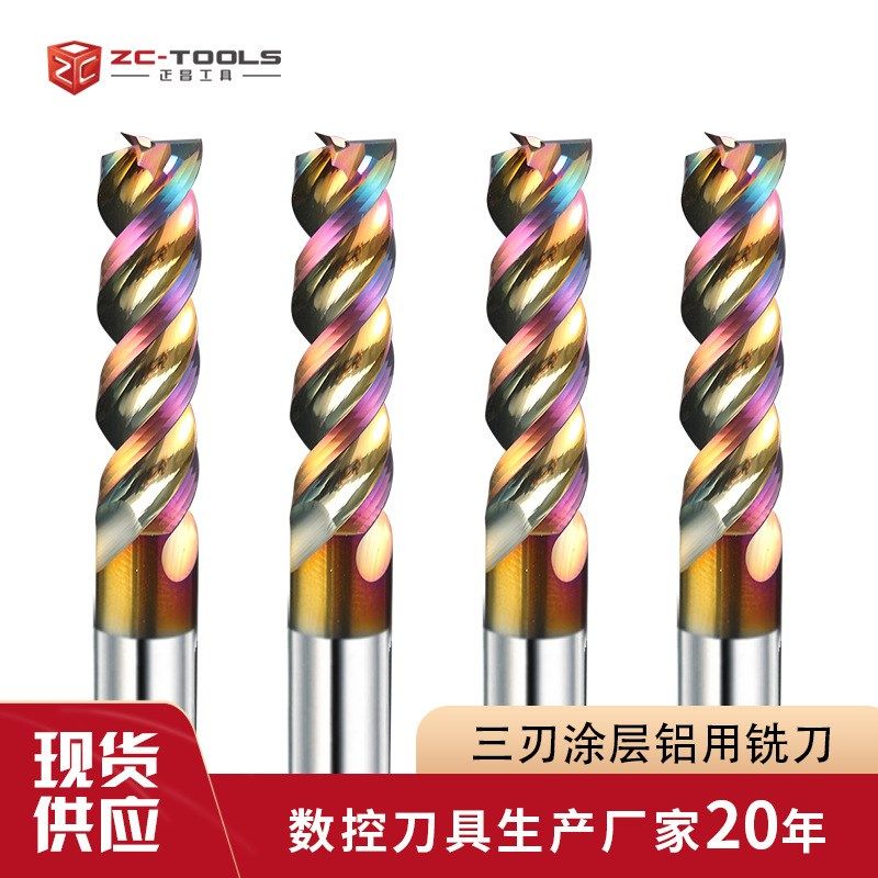 铝用 铣刀 3刃高光镜面加长数控cnc铝合金专用三刃钨钢合金铣刀