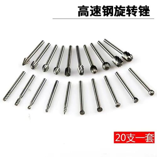 现货供应打磨头合金旋转锉木工锉刀铣刀20pc