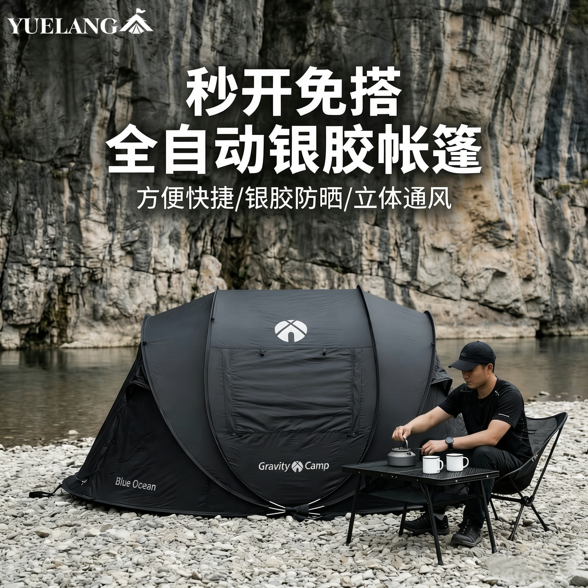 帐篷全自动免搭建银胶户外露营防晒透气船型一抛速开