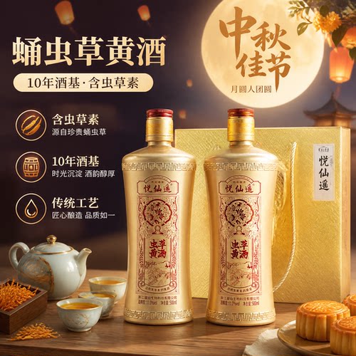 蛹虫草黄酒传统花雕黄酒