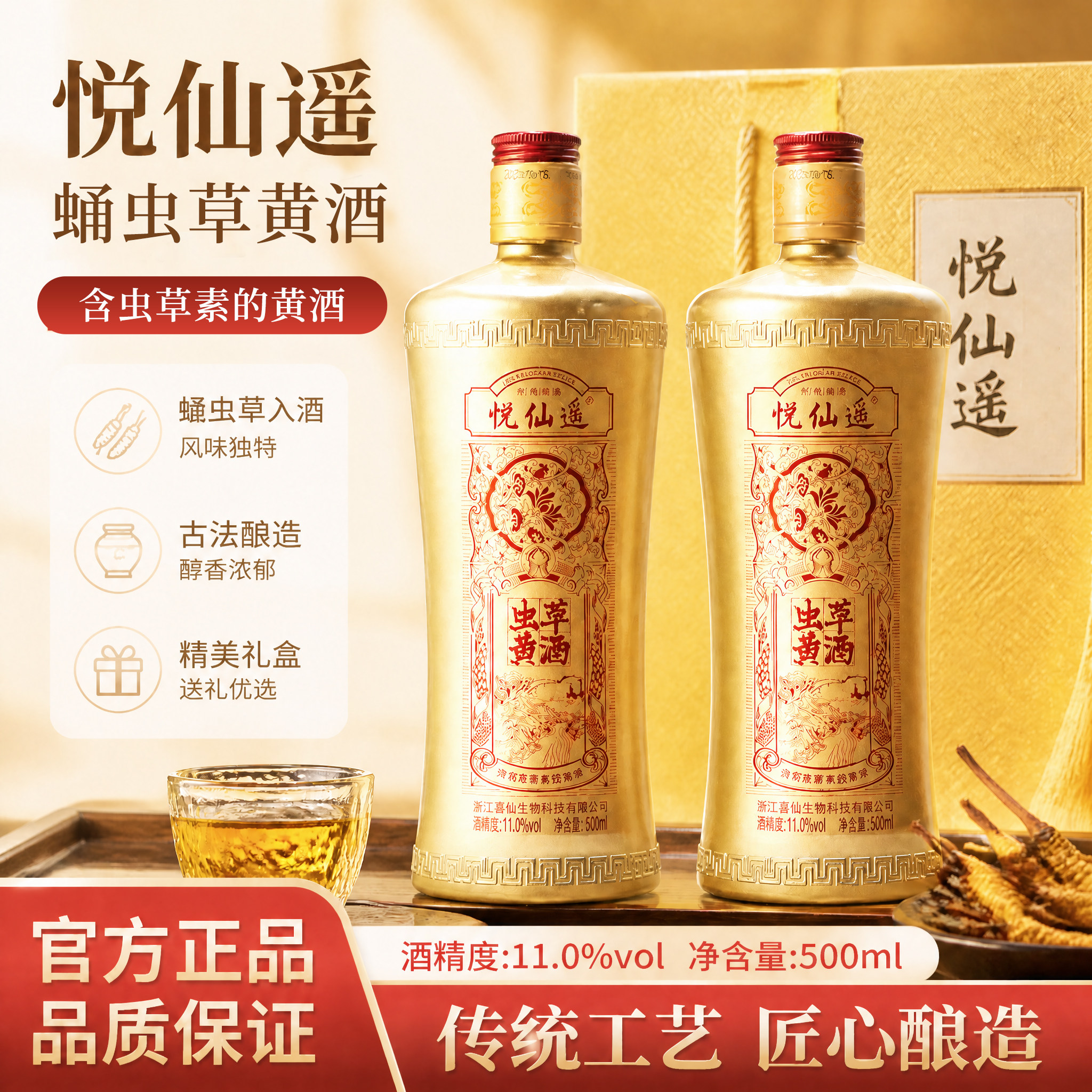 蛹虫草黄酒传统花雕黄酒
