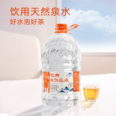 巴马百年天然山泉水5L*2桶抢购中