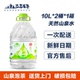 自涌泉商务 巴马百年天然山泉饮用水10L 2桶装 家用整箱长寿山送货