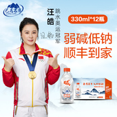 12瓶低钠含硒饮用水 巴马百年弱碱性天然矿泉水330ml 清仓福利