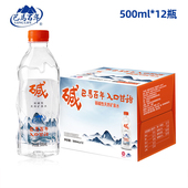 巴马百年弱碱性天然矿泉500ml 12瓶整箱大瓶饮用水