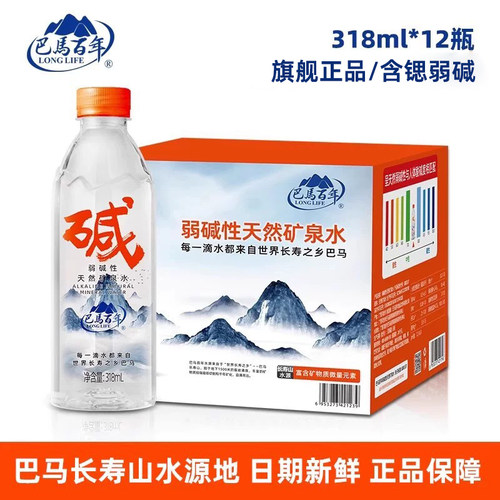 巴马百年弱碱性矿泉水含锶低钠