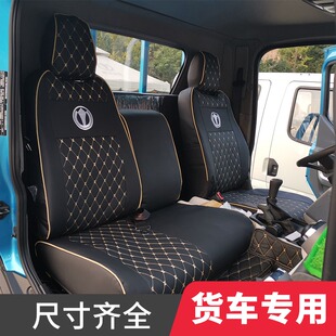 918 626 628 时代金刚608 716y 588 838y 928货车座套皮革坐 598