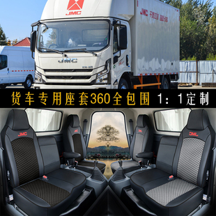 江铃凯运凯锐顺达宽体窄体凯威货车专用座套全包围四季 冰丝透气