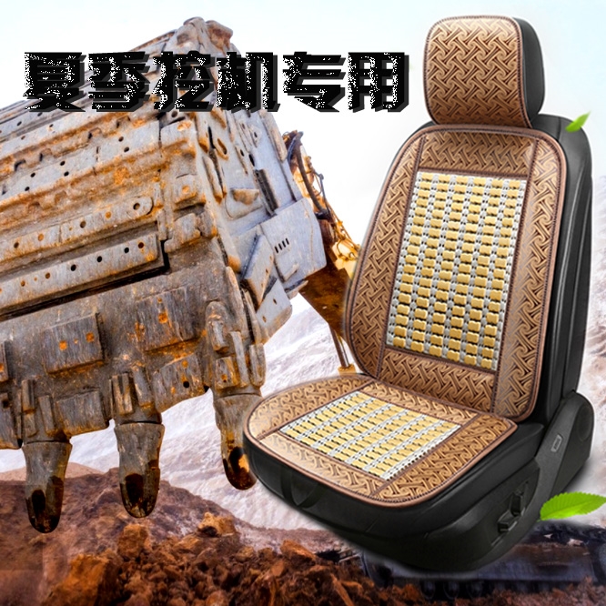 挖机夏季通用竹片麻将坐垫