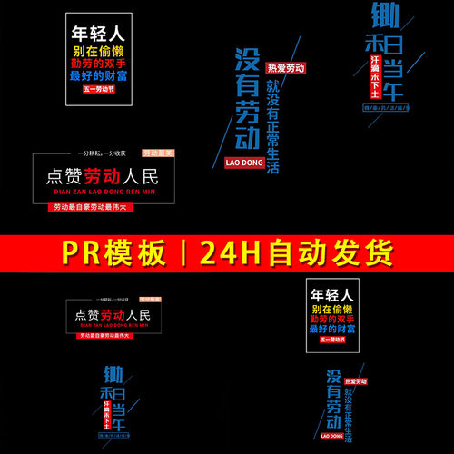 4款简约抖音生活视频片头字幕条排版效果文字标题pr模板片头文字