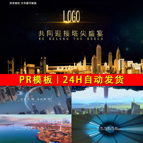 大气房地产品质保证地理位置广告城市豪华视频宣传LOGO片头PR模板