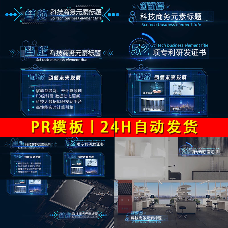 蓝色清爽高端科技互联网企业宣传片透明数据文字特效字幕条PR模板