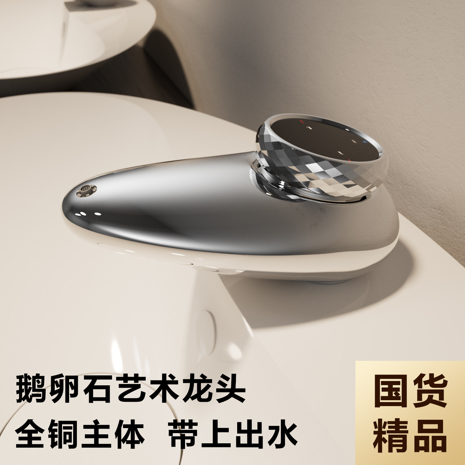 意大利极简风全铜鹅卵石单孔洗手盆冷热水龙头上喷水漱口洗脸盆