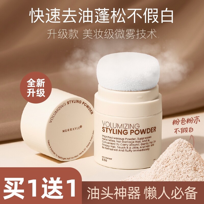 蓬蓬粉头发蓬松粉油头油腻神器免洗喷雾刘海控油去油干洗干发粉新