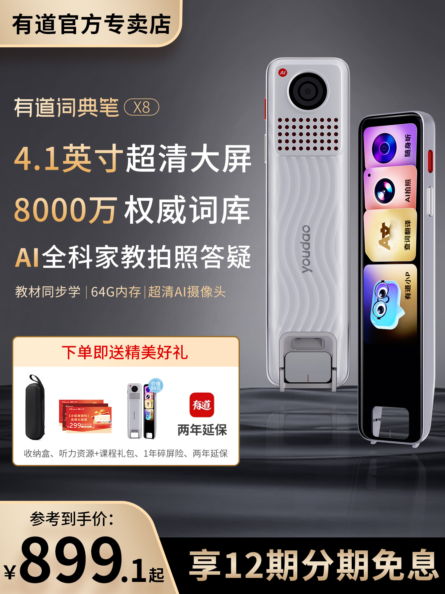[2026 New Model] NetEase Youdao Dictionary Pen X8 English Talking Pen Electronic Dictionary Youdao Translation Pen Vocabulary Machine, Preschool Early Education Ages 3 to 6 Official Flagship Store
