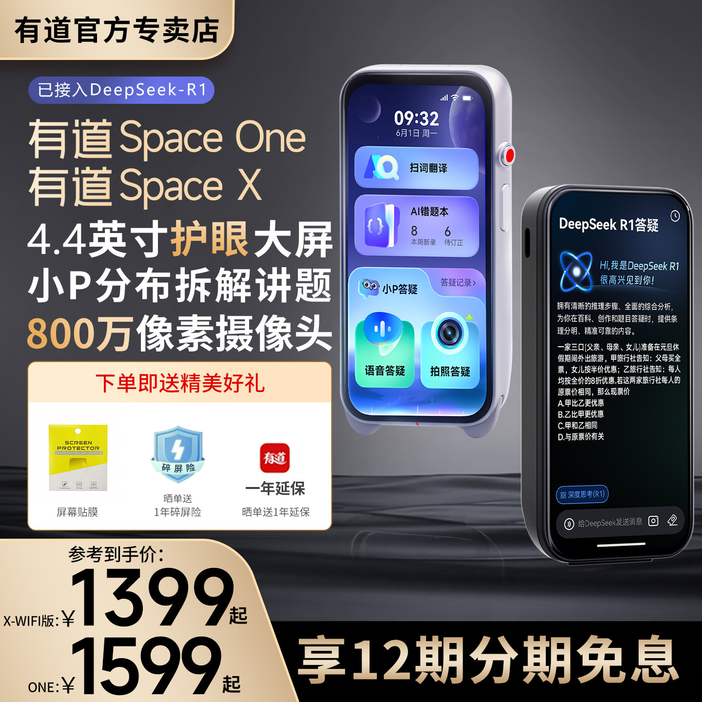 网易有道AI答疑笔SpaceOne词典笔英语点读笔Space X翻译笔智能扫读笔小初高大学单词笔英语电子词典家长管控