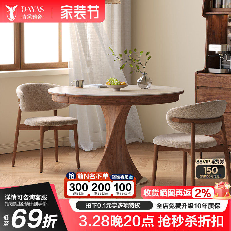 中古风客厅家用可伸缩折叠方圆两用餐桌2026新款小户型岩板吃饭桌
