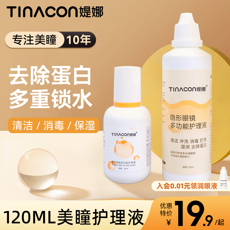买一瓶送一瓶 收藏加购优先发货