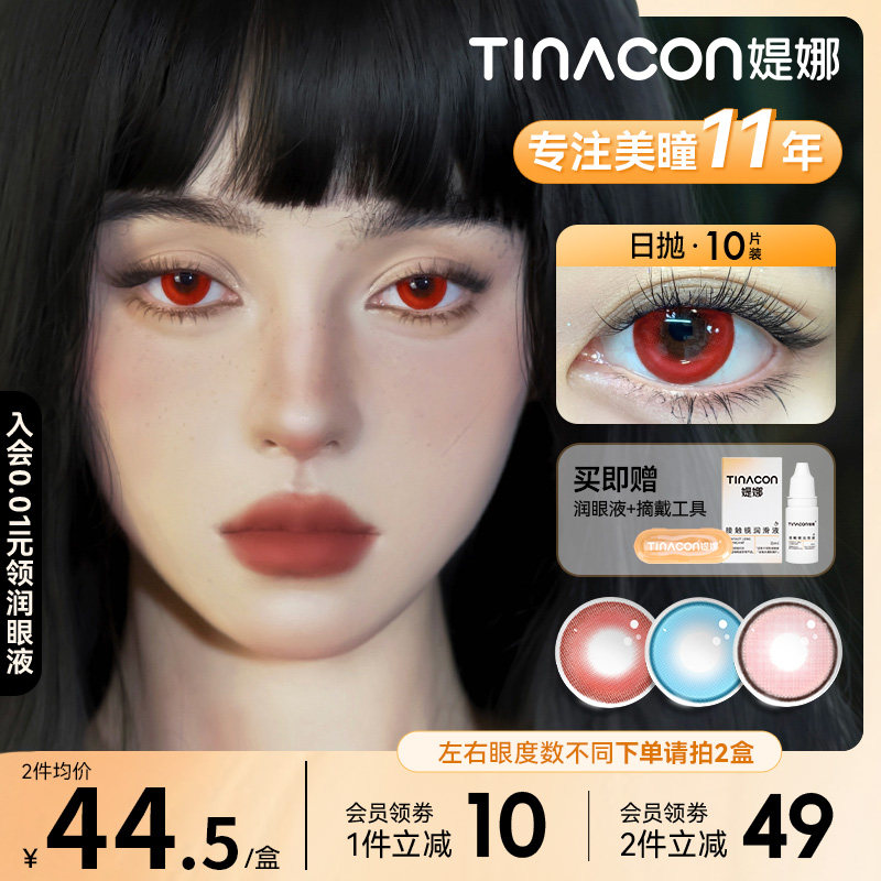 Tina�q����ͫcos���״�ֱ����Ѫ��ɫ���δ������������ɫcosplay