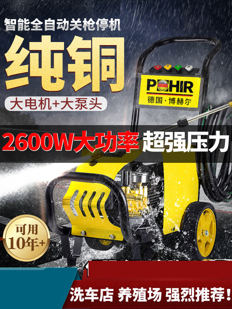 进口洗车机商用自动工业养殖场