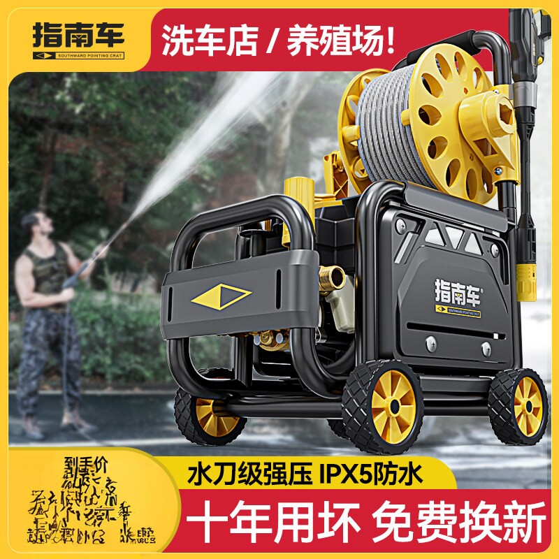 指南车洗车机神器高压水泵家用220V大功率刷车水枪车用强力洗地抢