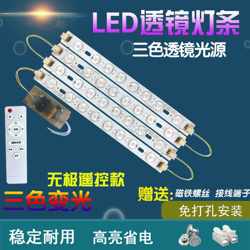 led灯板替换长条22cm透镜贴片