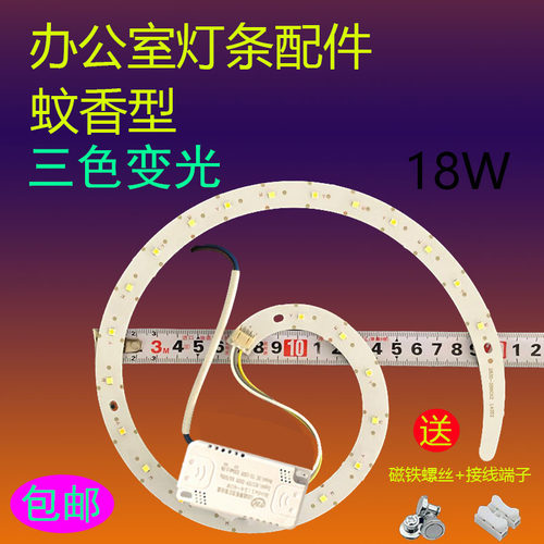 LED三色变光无极调光灯带吸顶灯芯改造灯板圆形灯盘透镜灯管光源