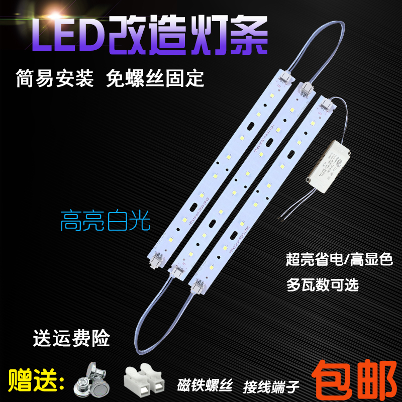led20灯板磁吸片长白光超亮书房