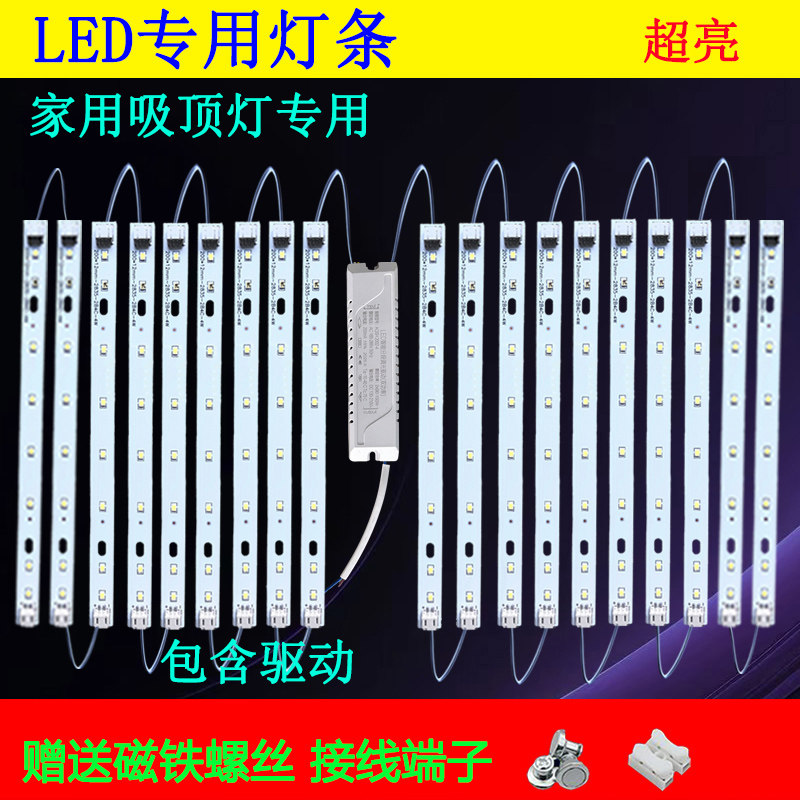 灯片LED吸顶灯芯客厅灯改造灯管灯带替换灯条长条20厘米三色光源,家装灯饰光源,LED球泡灯,淘宝优惠券,粉丝福利购,淘宝优惠卷