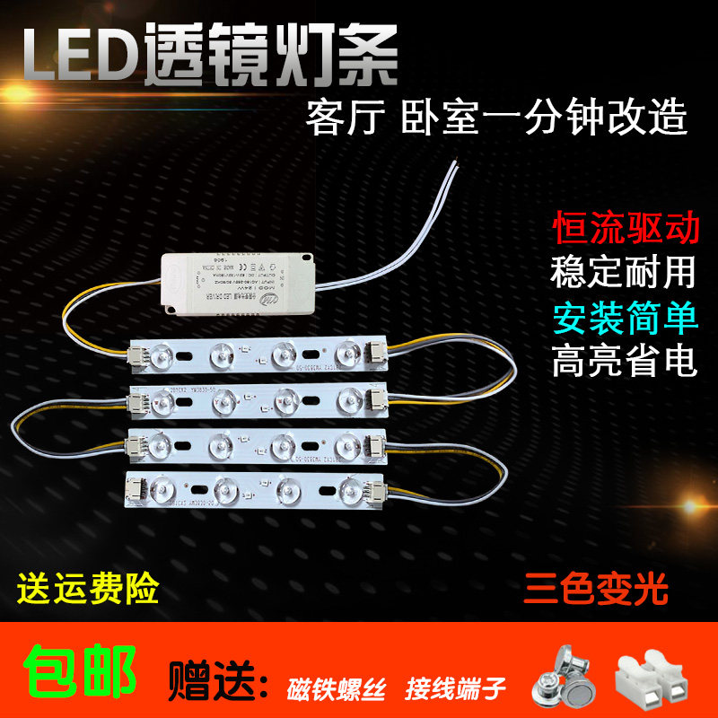 led吸顶灯改造板双色14cm节能