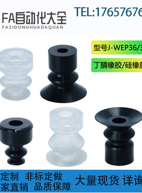 怡和达柔软波纹型吸盘白色/黑色防静电J-WEP36-d6/8/10/12/15/20