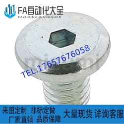 替代米思米CBSTS3-4/5/6/8/10/12/14/16极低头内六角螺栓